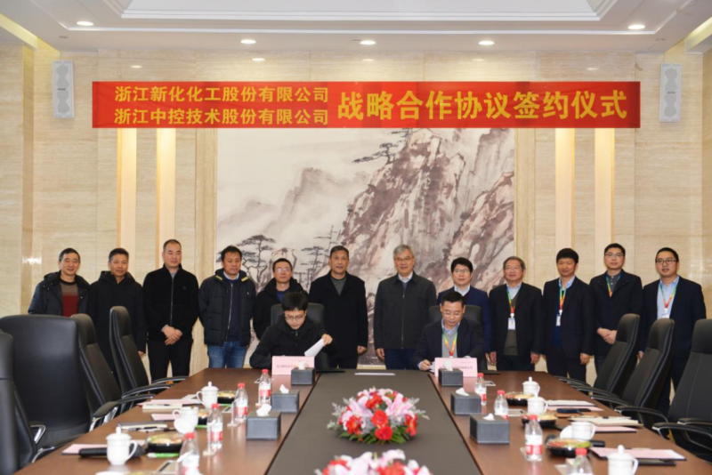 永乐高ylg官方网站与浙江中控技术股份有限公司 签约企业战略合作协议